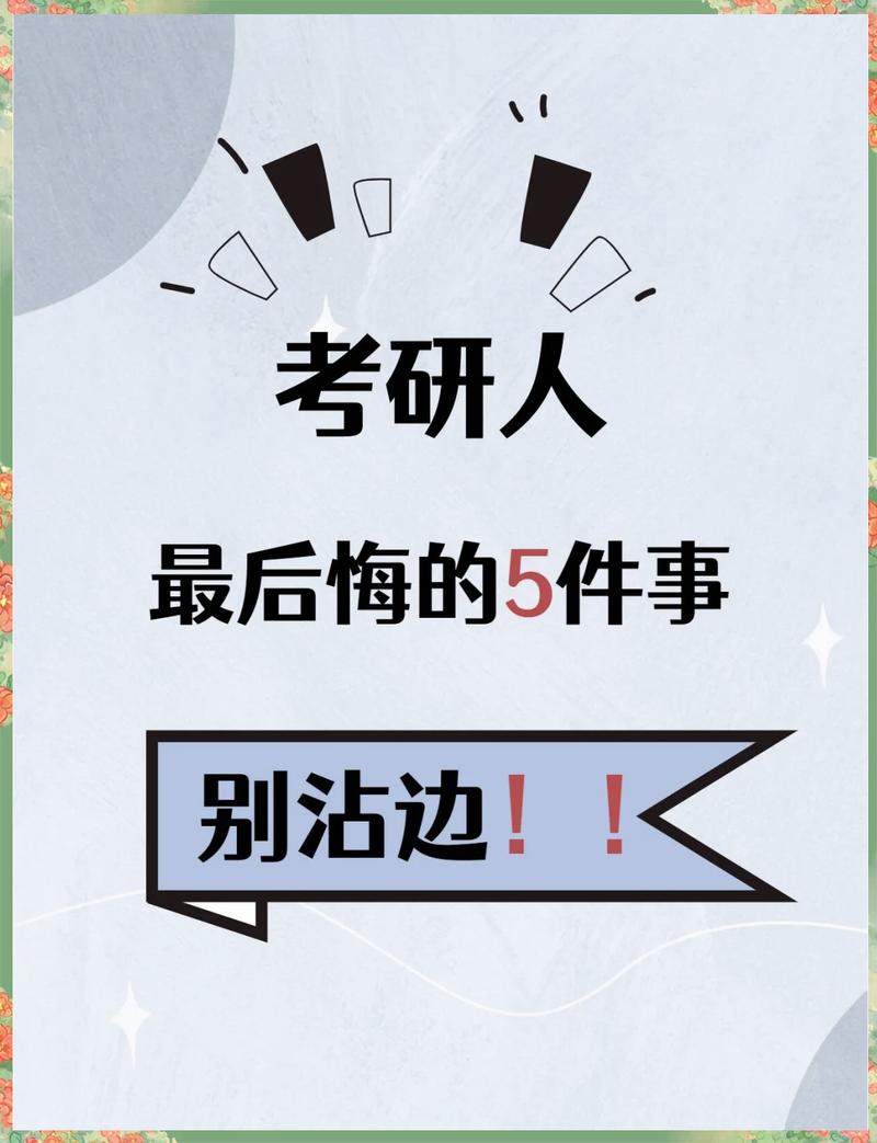 写生前预嘱，这几个坑别踩