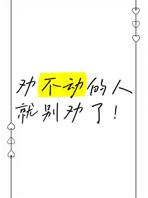 出门遇干扰，别骂别打，站着不动就行