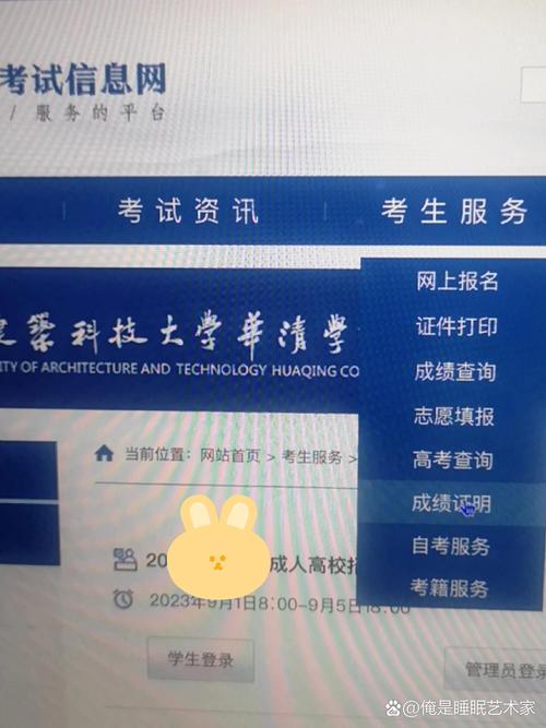 考生焦虑查看电脑屏幕上的院校线信息
