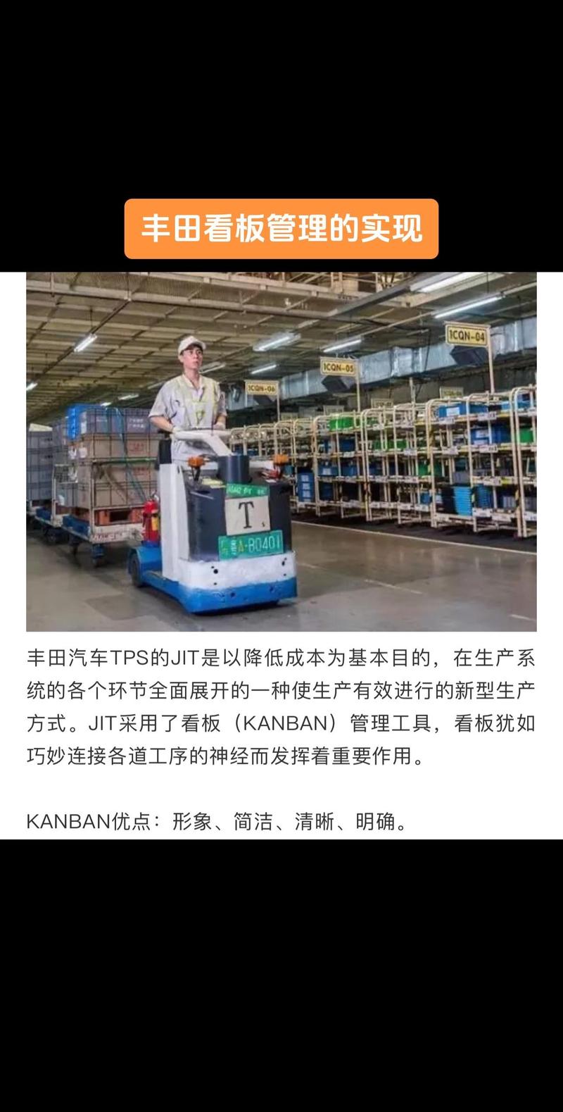 工厂降本增效的看板管理：别把工具做成面子工程