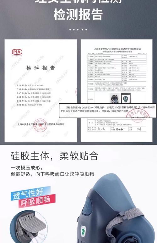 符合国标的工业防护面罩检测报告样本图