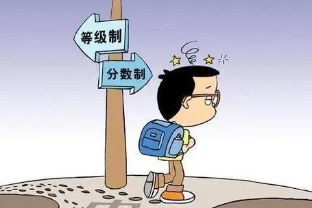 指标到校名额分配不公平漫画