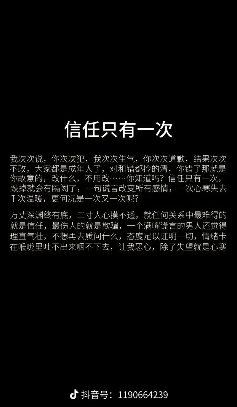 日常对话中的信任杀手