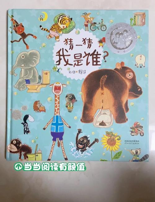 互动游戏类绘本,帮你偷出半小时清闲时间 🕒