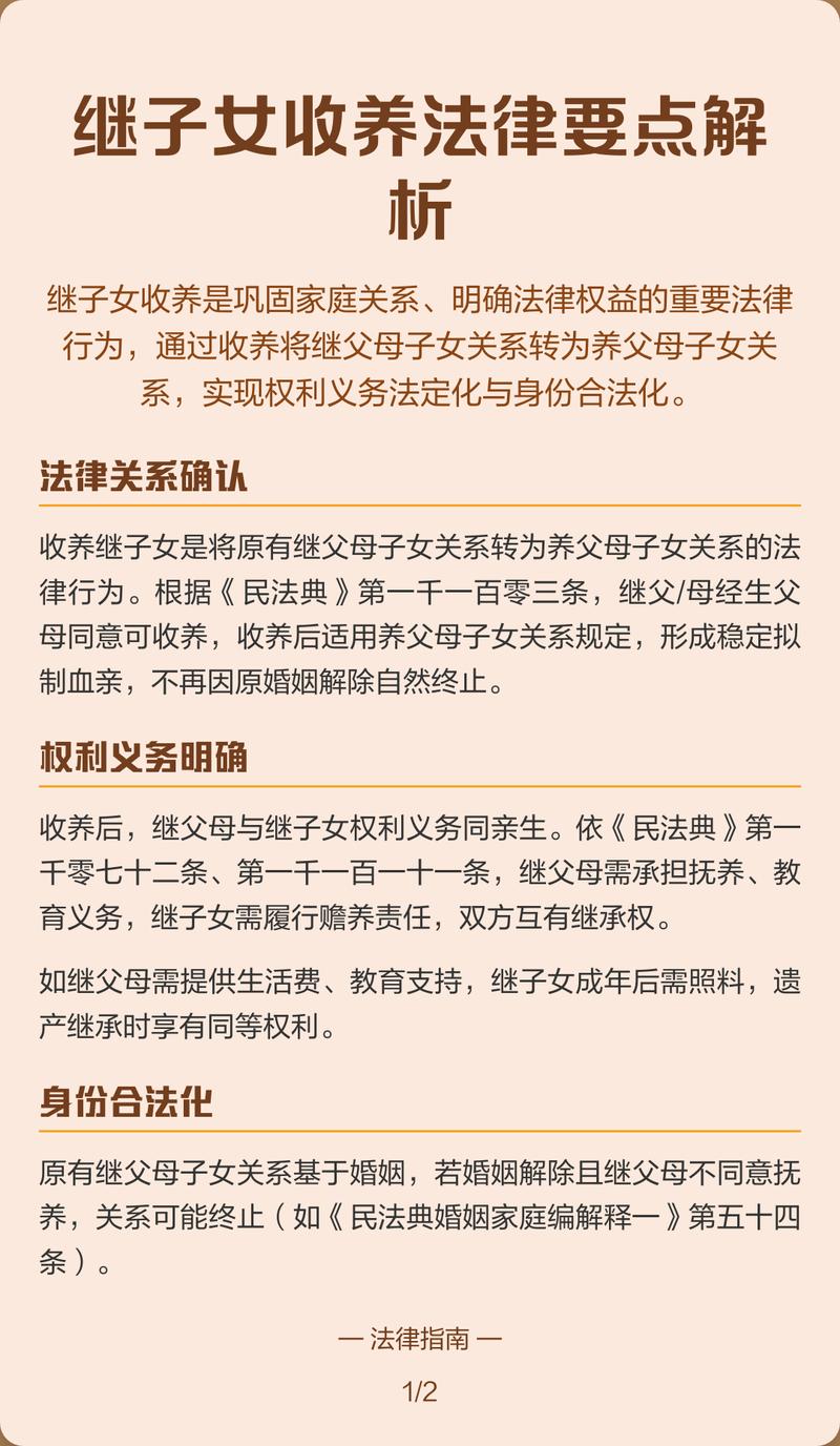 养子女、继子女怎么算？