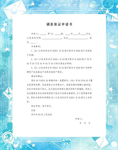 律师持法院调查令在银行调取离婚案件财产记录