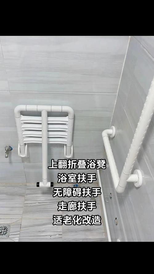 浴室无障碍改造 小圆孔防滑地漏 折叠淋浴凳