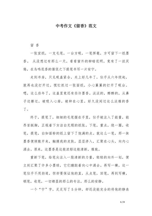 留着焦香的旧规矩