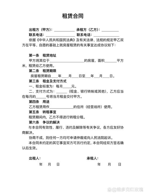 租赁合同格式仲裁条款标注示例