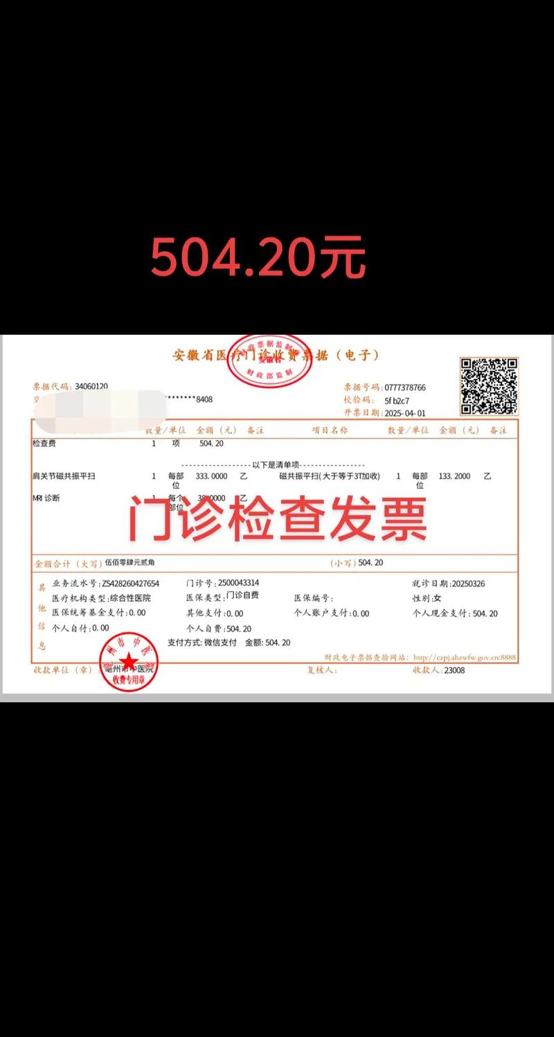 一张囫囵看诊单,能省多少真金白银?