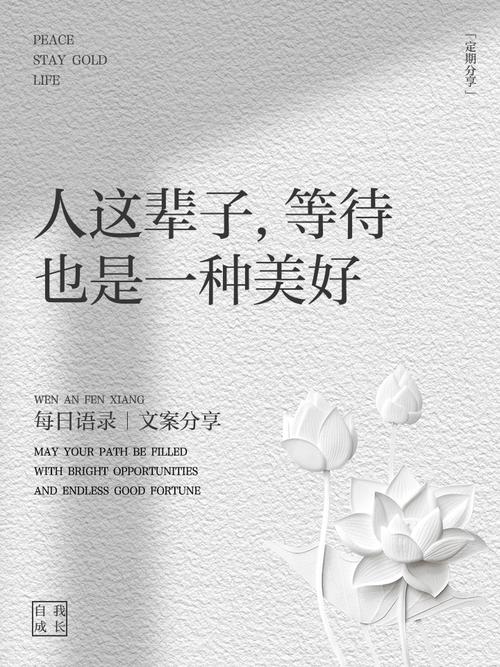 三、等待,也是一种美学