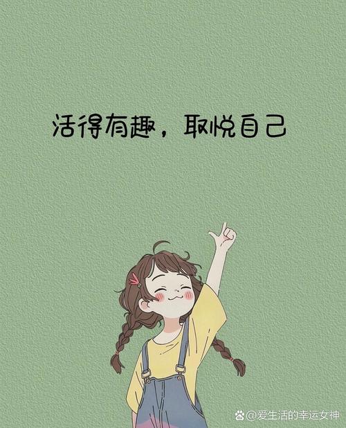 也有活得漂亮的