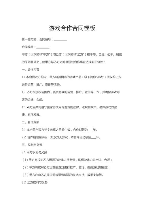 售后合同:文字游戏玩得飞起