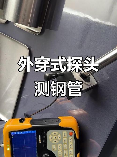 管材涡流检测探头穿过式线圈