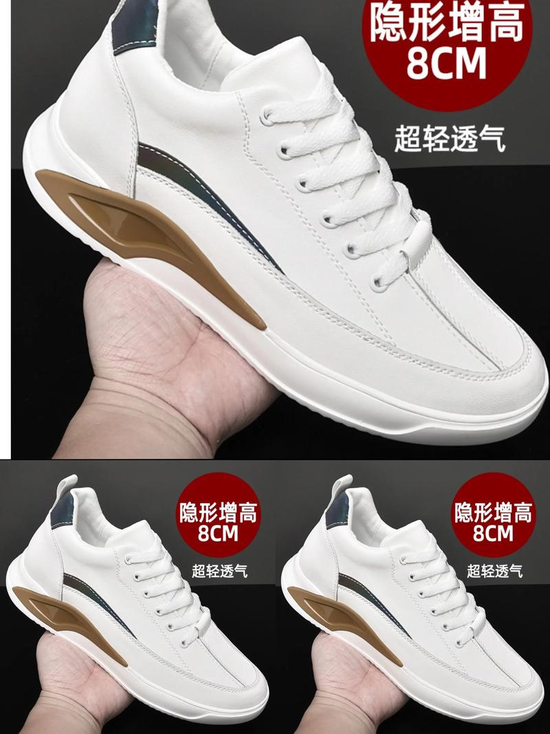 鞋子才是隐形增高器