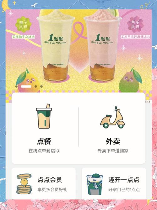南京老门东奶茶店深度学习排队预测小程序界面