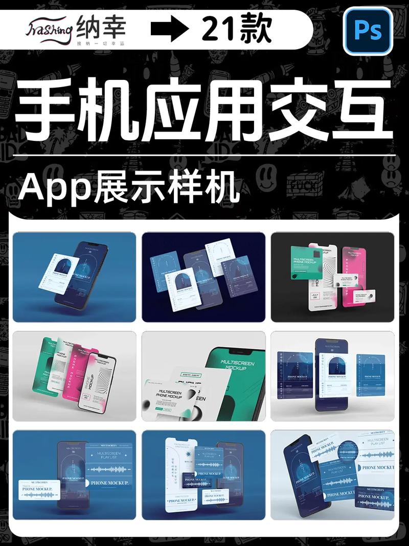 手机APP误导扣费用户界面交互设计示例