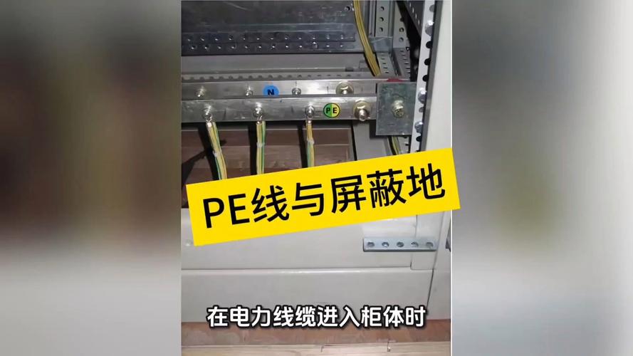 工业现场总线屏蔽层接地错误案例