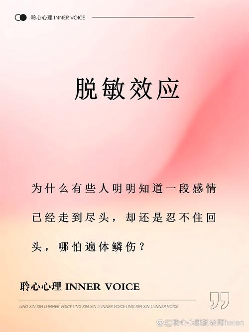 心理脱敏:从“我”到“我们”的软着陆
