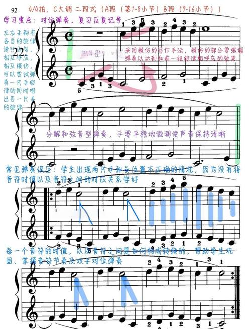 拜厄钢琴教材内页曲谱示例