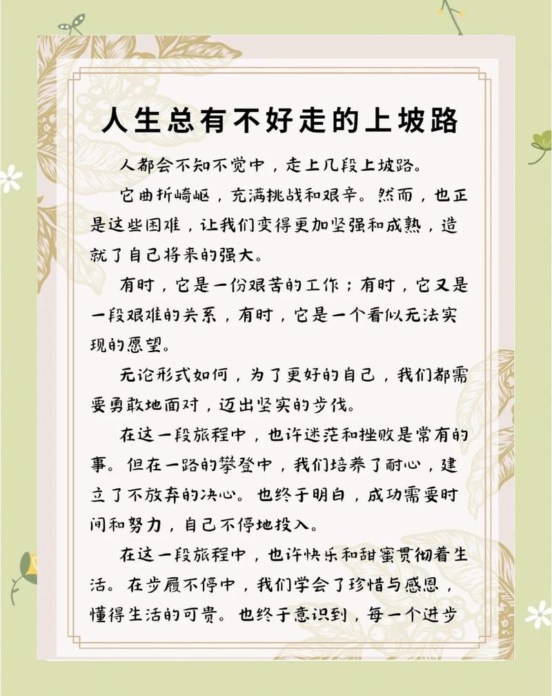 上山下坡,跟上下楼一个道理