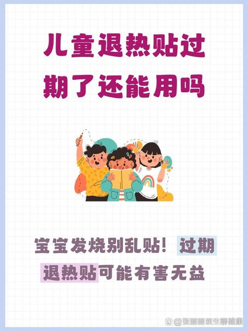 夏季居家抽屉存放的过期退热贴