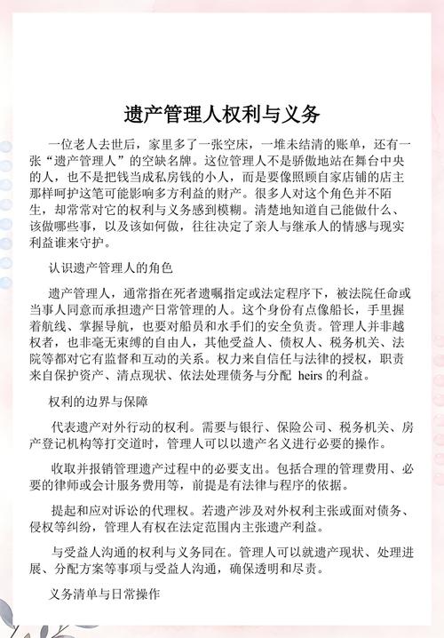 遗产管理人著作权权属确认法院判决书实拍