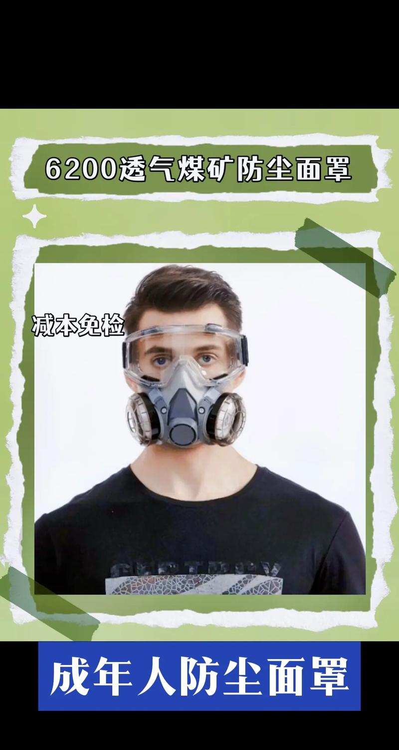 防雾面罩与普通面罩对比效果图