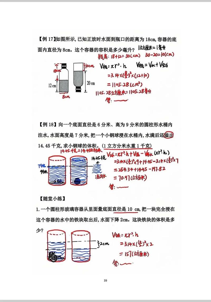现在圆锥体积都考些什么？