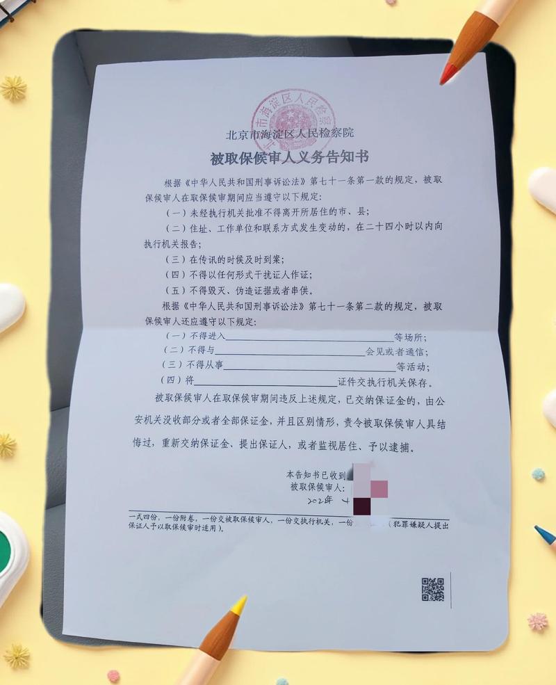 刑事诉讼侦查阶段辩护权权利告知书