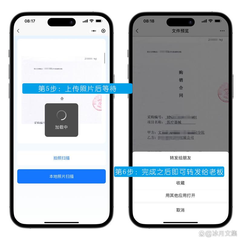 手机端导出电子合同PDF版本的操作界面