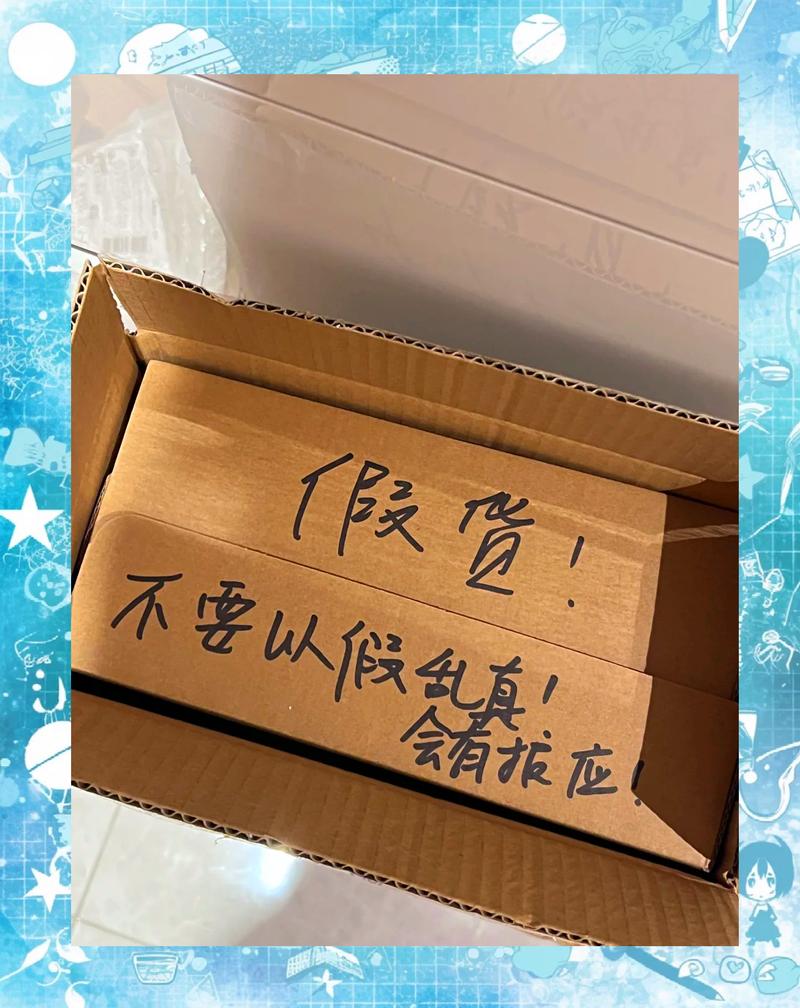假货横飞，我都不敢买了