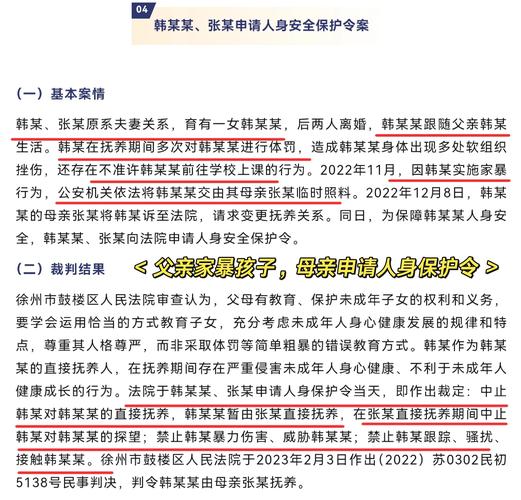 家庭暴力受害者申请保护令法律咨询场景