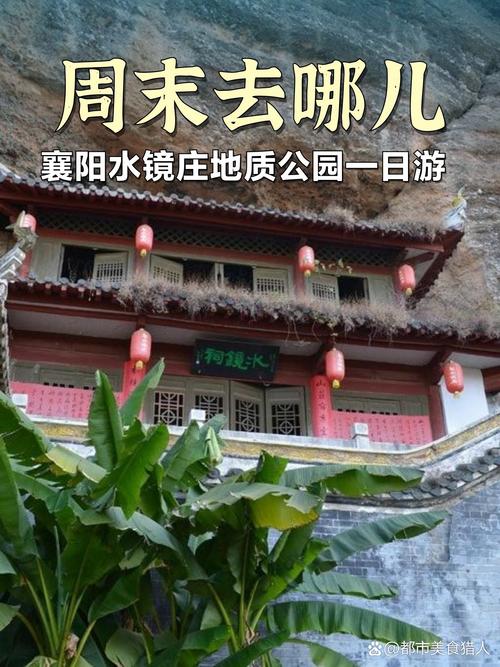 去水镜庄的实用贴士,本地人手写的