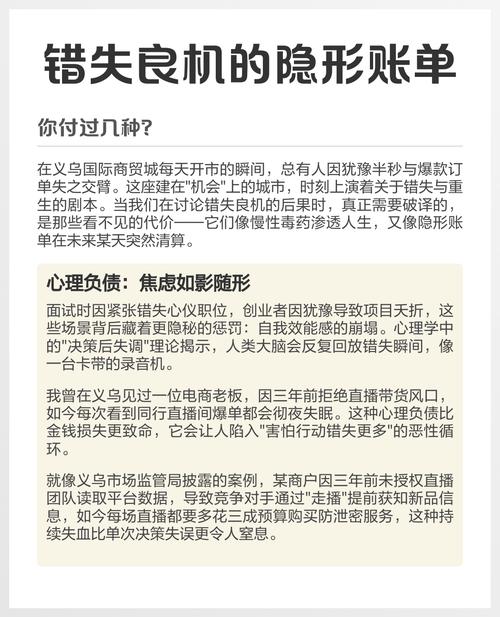 那些你没算进去的“隐形账单”