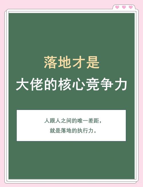 落地执行建议