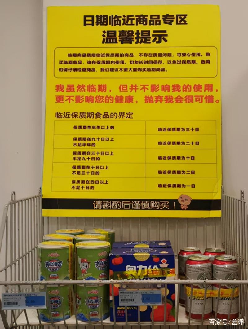 自动售货机屏幕上展示的临期食品单独标注提示