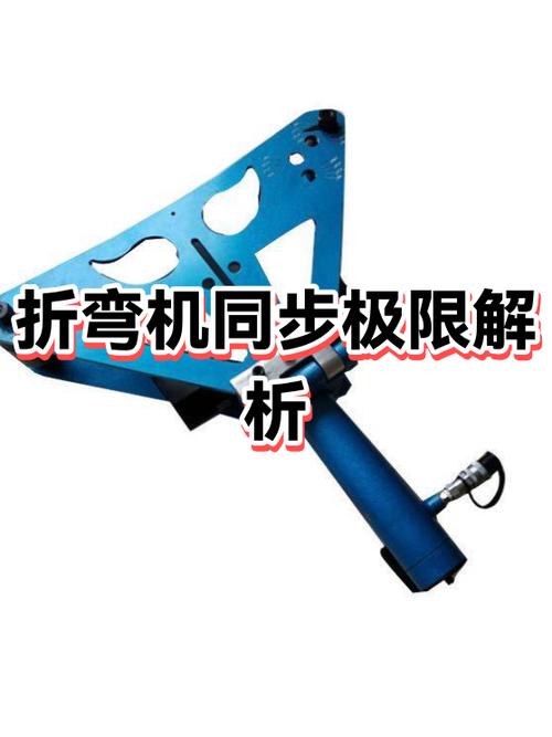 折弯机精度那些坑:老师傅的血泪经验谈-中远盛泰工业