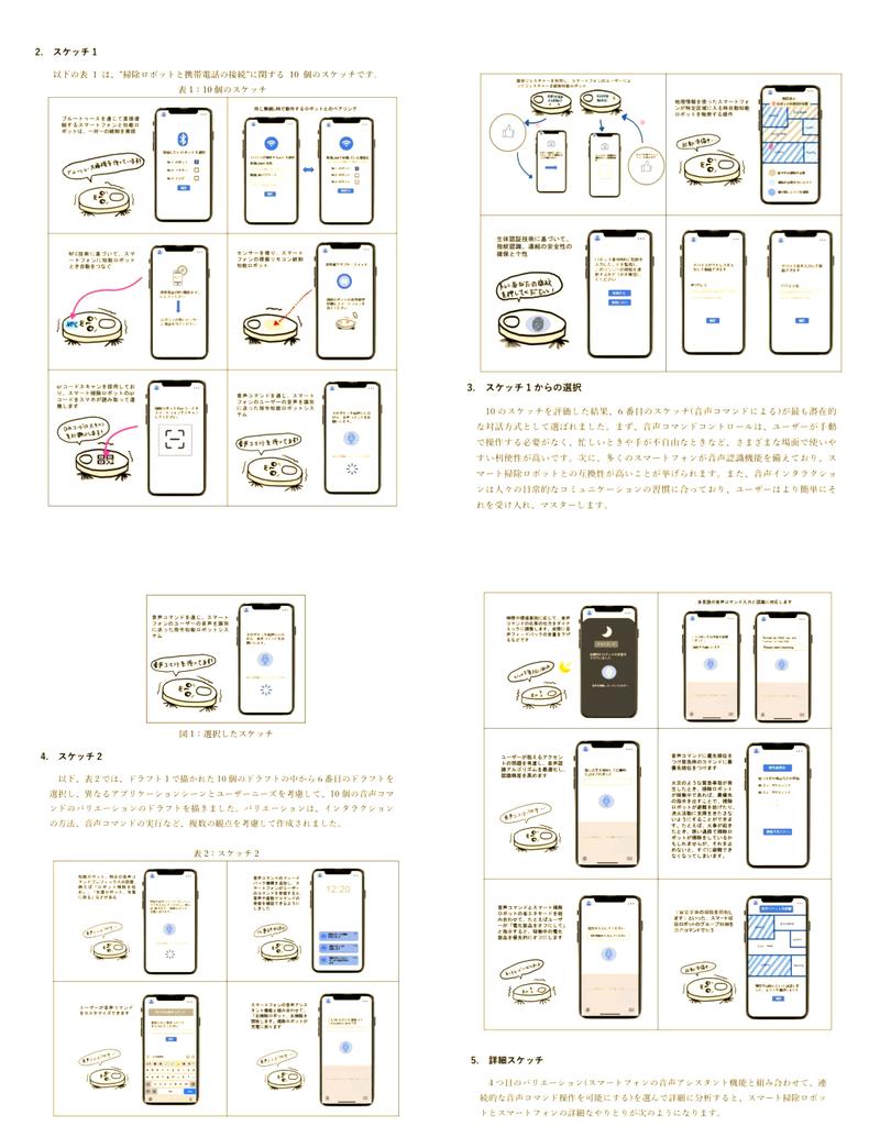 交互设计别搞花活,能用顺手才是核心