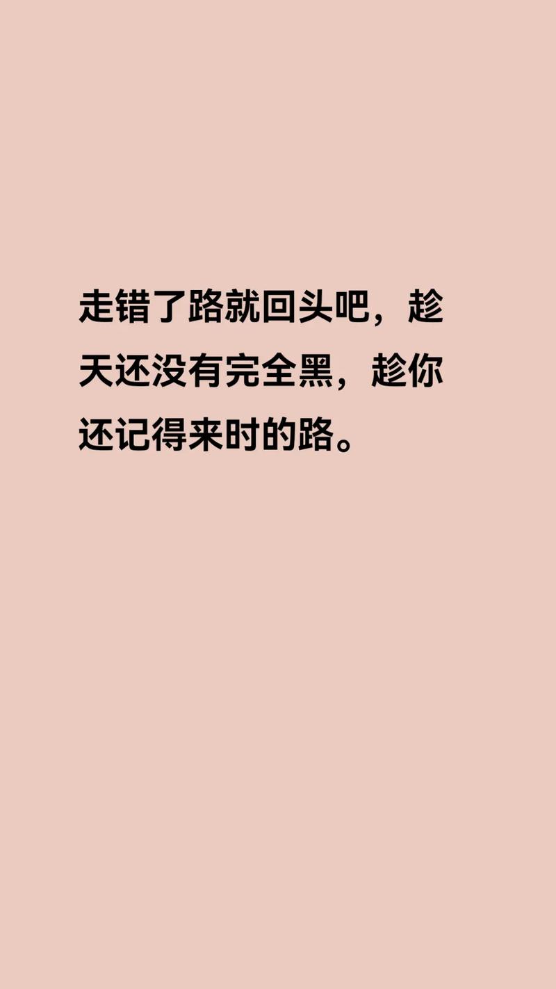 选错了？随时调头比一条路走到黑强