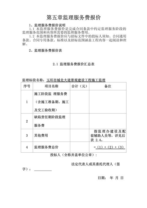 正规第三方监理家装服务收费明细