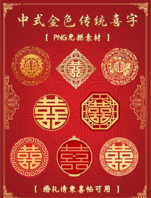 中式喜帖烫金细节纹理