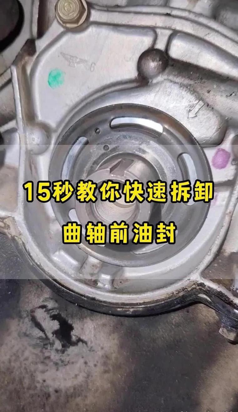 汽车曲轴前后油封漏油位置示意图