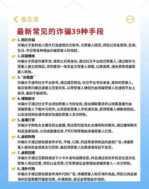 中专升学历常见诈骗手段警示图