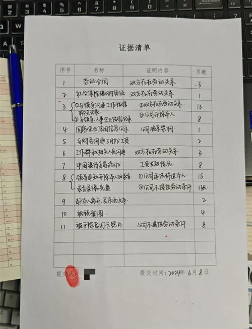 劳动仲裁证据清单模板
