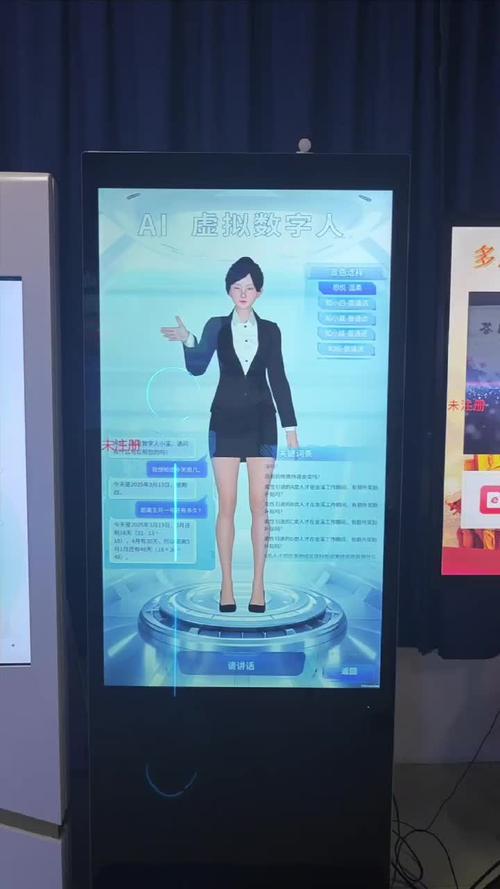 茶饮店门口竖屏虚拟数字人迎客界面