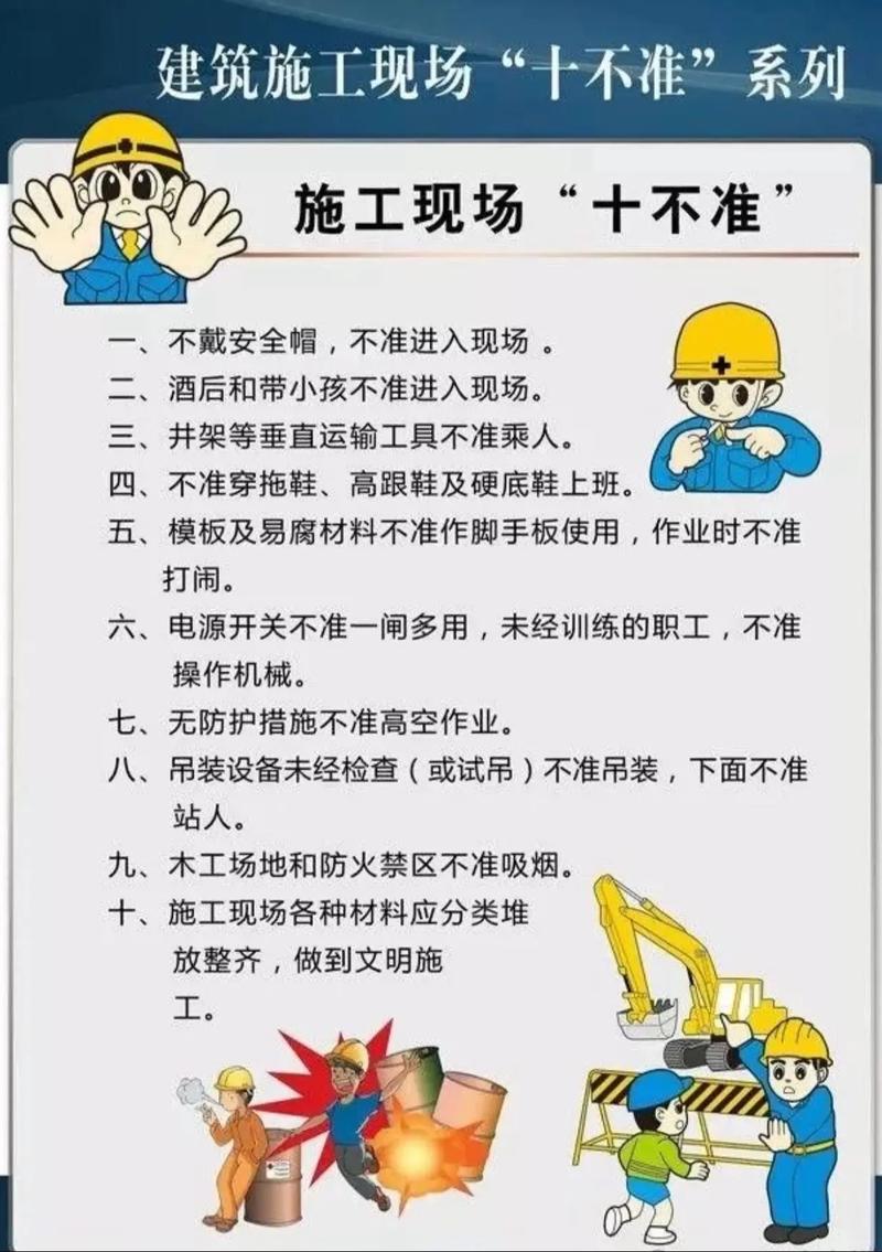 三、施工与验收：盯紧这几点，工人不敢糊弄