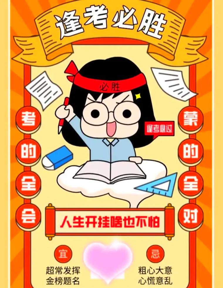 考后比考前更重要