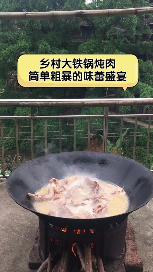 南漳雷坪村农家乐柴火铁锅炖土猪肉