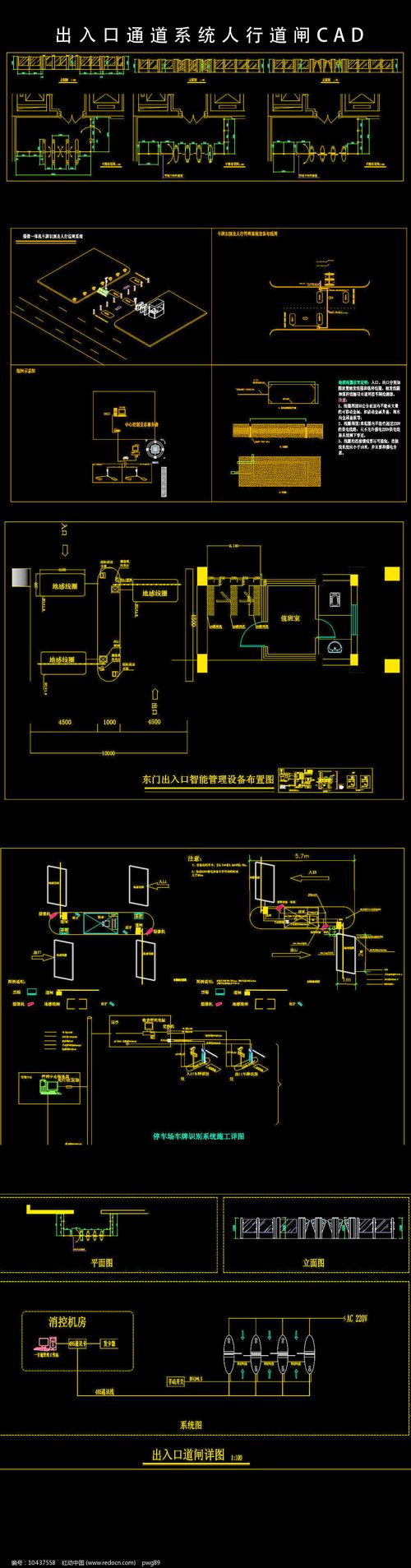 工厂门禁闸机通道设计图